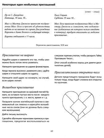 Книга дня рождения